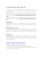 말하기맞춤강의 3-인터뷰-14