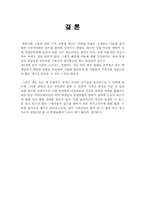 말하기맞춤강의 3-인터뷰-15