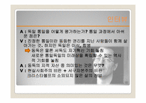 Volker Braun 폴커 브라운의 세계관과 시분석-5
