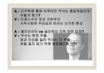 Volker Braun 폴커 브라운의 세계관과 시분석-6