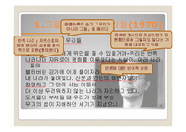 Volker Braun 폴커 브라운의 세계관과 시분석-8