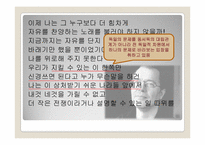 Volker Braun 폴커 브라운의 세계관과 시분석-9