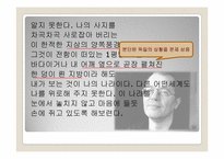 Volker Braun 폴커 브라운의 세계관과 시분석-10
