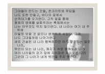 Volker Braun 폴커 브라운의 세계관과 시분석-11