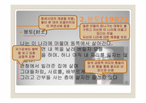 Volker Braun 폴커 브라운의 세계관과 시분석-12
