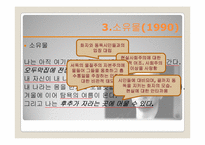 Volker Braun 폴커 브라운의 세계관과 시분석-15