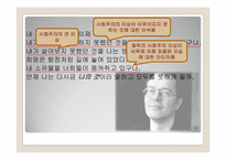 Volker Braun 폴커 브라운의 세계관과 시분석-16