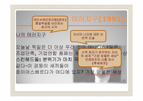 Volker Braun 폴커 브라운의 세계관과 시분석-17