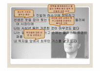 Volker Braun 폴커 브라운의 세계관과 시분석-18