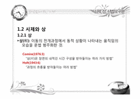 국어문법 -시제-3