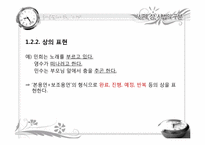 국어문법 -시제-4
