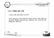 국어문법 -시제-5
