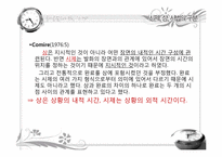 국어문법 -시제-6