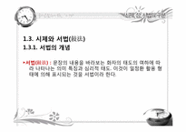 국어문법 -시제-7