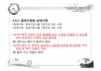 국어문법 -시제-10