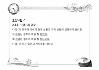 국어문법 -시제-13