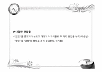 국어문법 -시제-16