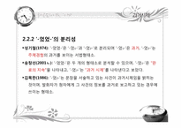 국어문법 -시제-17