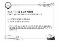 국어문법 -시제-19