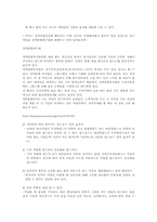 [투자론] 라이프 사이클 펀드(LCF)에 관한 분석-2