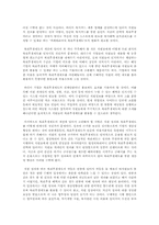 [인적자원론] 복리후생의 한계와 그 대안-8