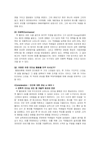 [조직과인간] 변혁적 리더십(히딩크와 잭웰치를 중심으로)-2