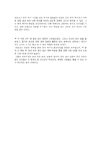[조직과인간] 변혁적 리더십(히딩크와 잭웰치를 중심으로)-6