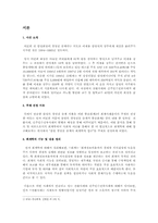 [중급회계] 회계적관점의 삼성경영권 승계-3