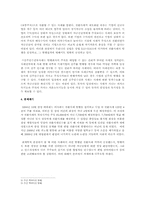[중급회계] 회계적관점의 삼성경영권 승계-4