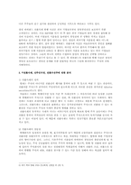 [중급회계] 회계적관점의 삼성경영권 승계-7