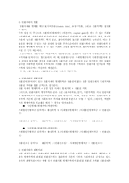 [중급회계] 회계적관점의 삼성경영권 승계-8