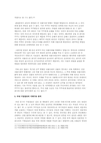 [중급회계] 회계적관점의 삼성경영권 승계-12