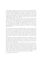 [중급회계] 회계적관점의 삼성경영권 승계-18