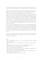 [국제제도론] Greenpeace(그린피스)-5