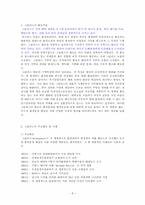 [국제제도론] Greenpeace(그린피스)-8
