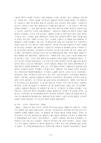[국제제도론] Greenpeace(그린피스)-10