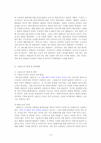 [국제제도론] Greenpeace(그린피스)-12