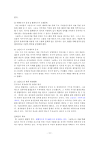 [국제제도론] Greenpeace(그린피스)-13