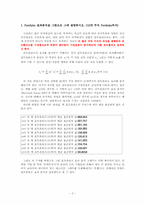 [재무관리] Portfolio와 CAPM에 관한 연구-3
