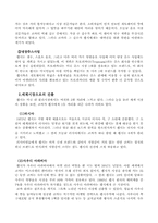 [국제무역] Coca Cola(코카콜라)를 추격하는 PEPSI(펩시)의 경영전략-4