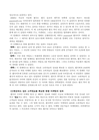 [국제무역] Coca Cola(코카콜라)를 추격하는 PEPSI(펩시)의 경영전략-6