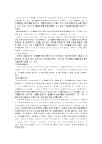 [생산운영] 이마트 재고관리및 수요 예측-2