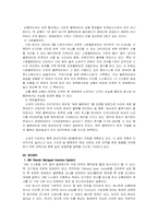 [생산운영] 이마트 재고관리및 수요 예측-3