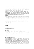 [생산운영] 이마트 재고관리및 수요 예측-4