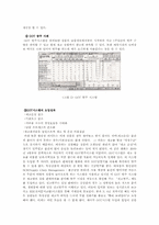 [생산운영] 이마트 재고관리및 수요 예측-6
