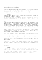 [정부회계] 독립기념관 공익법인 회계 개선방안-18
