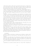 [정부회계] 독립기념관 공익법인 회계 개선방안-19