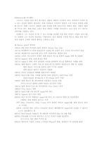 [리더십] Steve Jobs(스티브잡스)의 리더십 분석-4