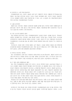 [리더십] Steve Jobs(스티브잡스)의 리더십 분석-6