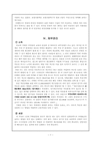 [재무설계] 소비자 재무설계-7